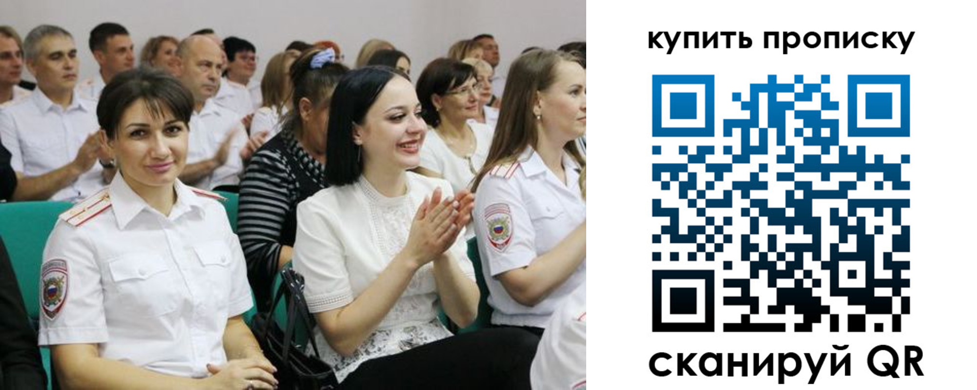 миграционный учет в Юрге