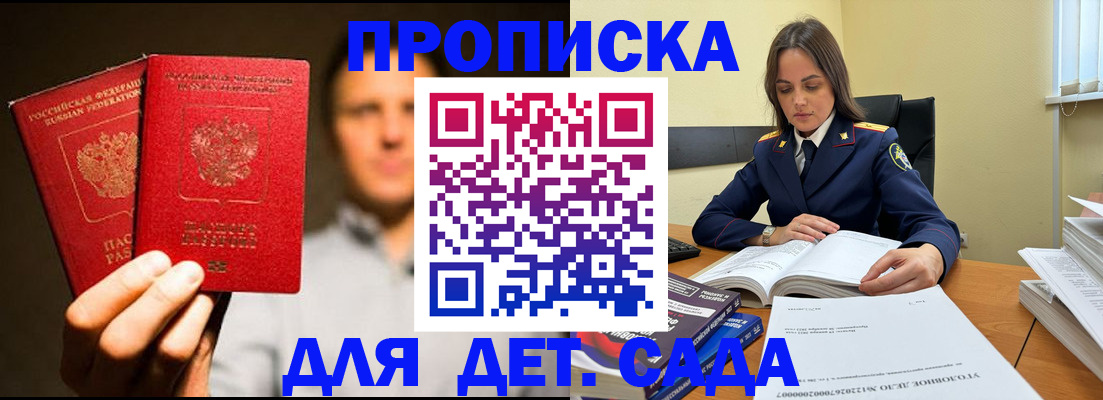 временная регистрация в Юрге