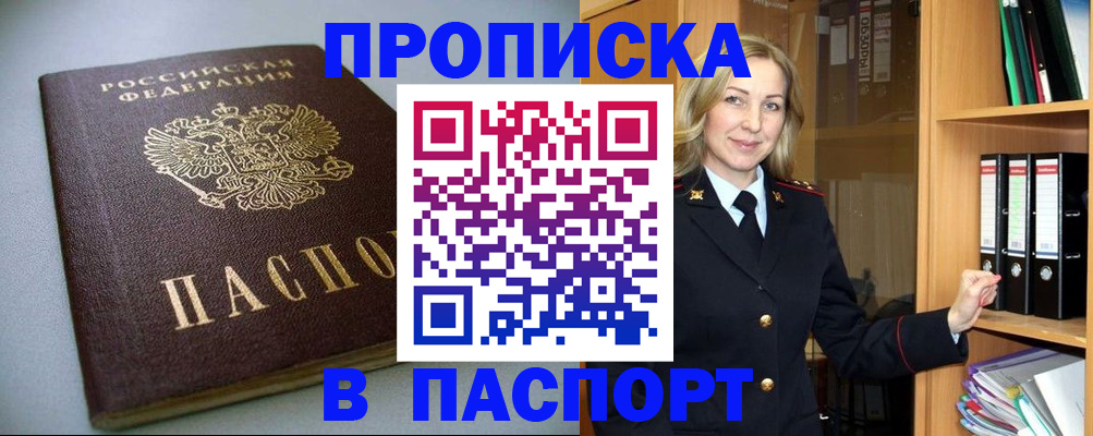 временная регистрация госуслуги в Юрге