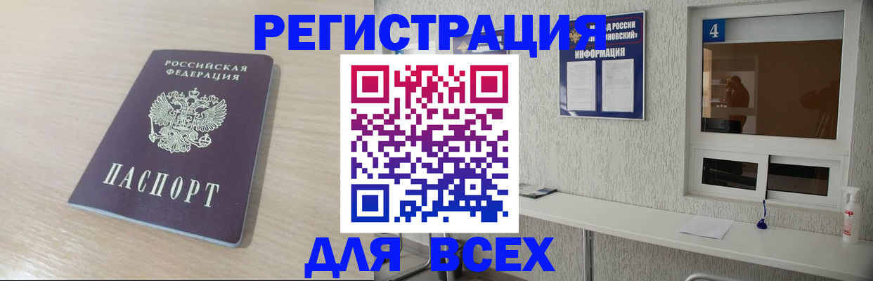 временная регистрация поиск в Юрге