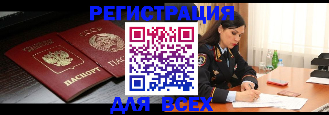 прописка поиск в Юрге
