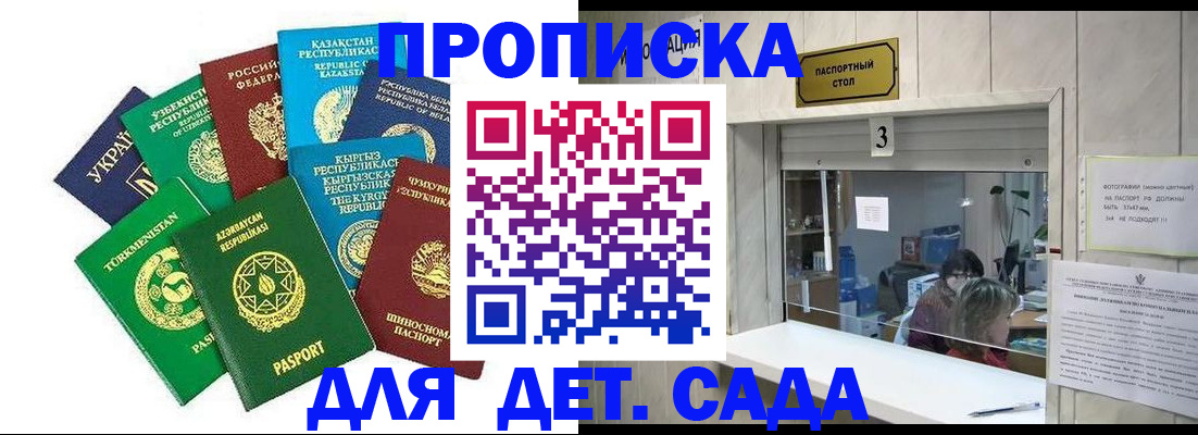 временная регистрация в Юрге
