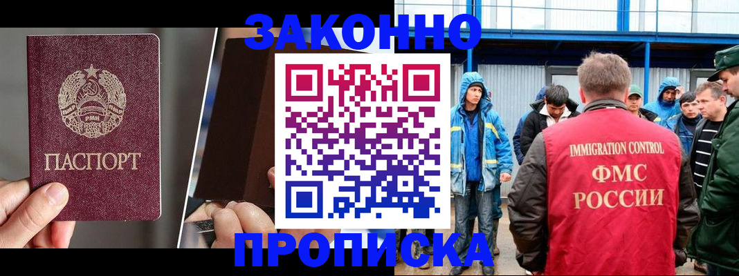 временная регистрация недорого в Юрге